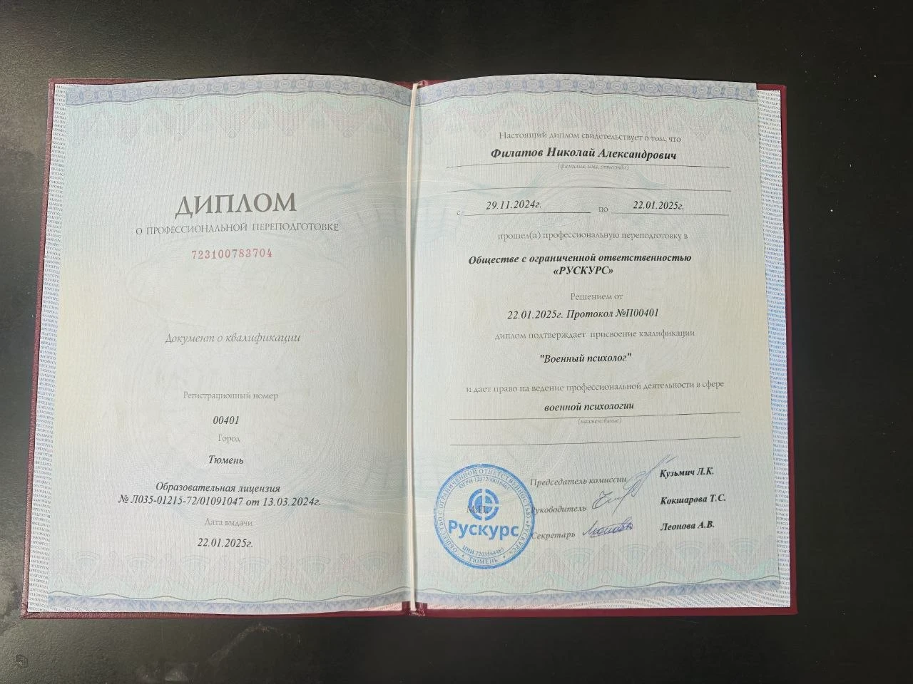 Военная психология